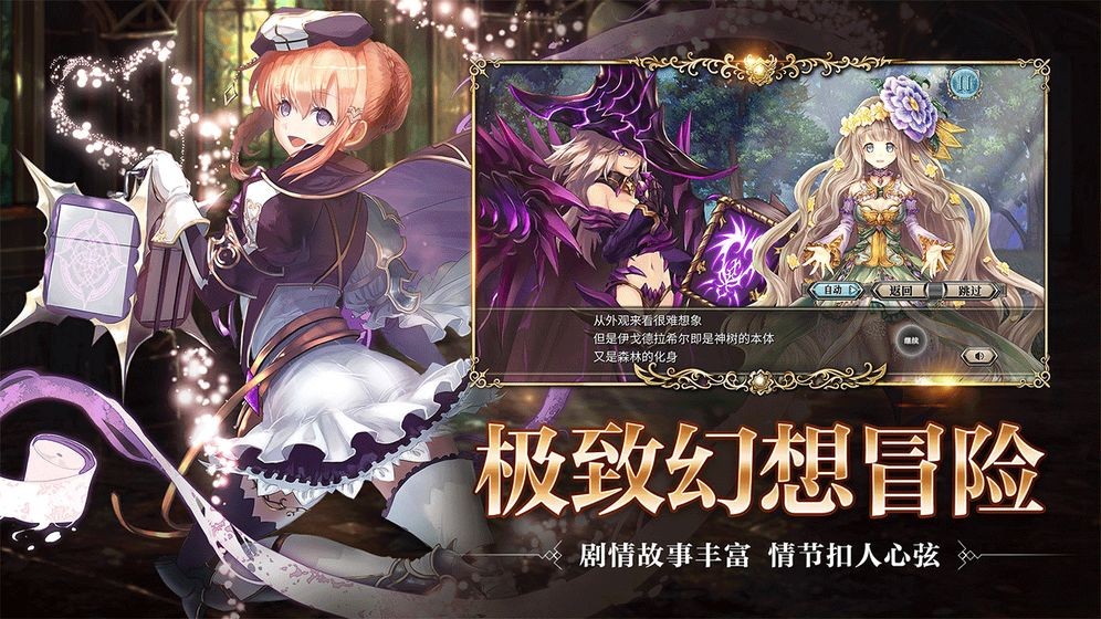 幻兽契约游戏v6.0.1 3