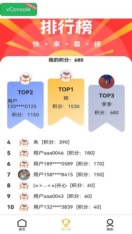 AI易说手机版v2.0.89(1)