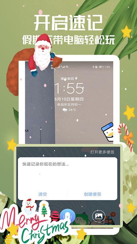 隨記備忘錄軟件v4.9.2 2