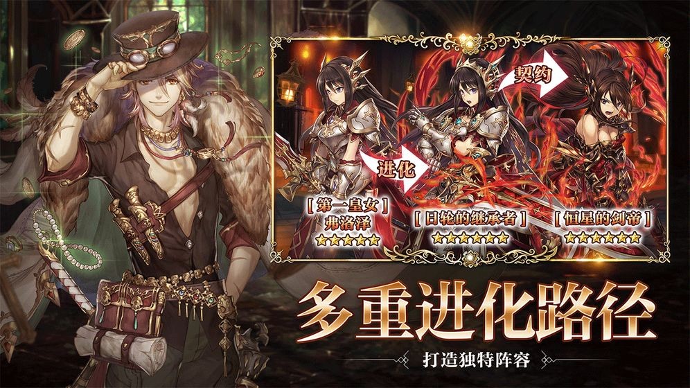 幻兽契约游戏v6.0.1 2