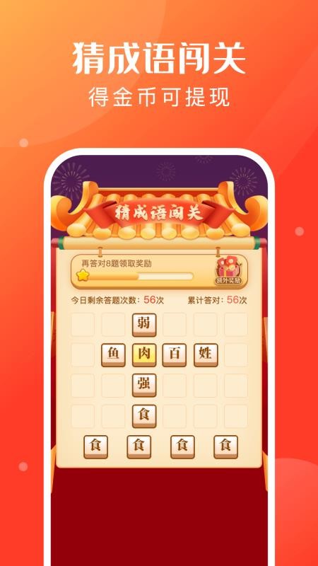 人人充电赚钱appv1.0.3 1
