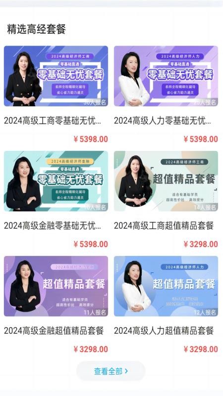 糯米學(xué)堂官方版v1.9.0 2
