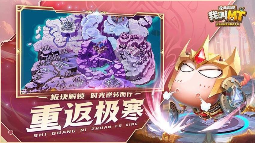 我叫MT经典再现手游v1.8.3.0 5