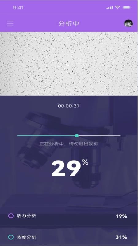 生物放大镜最新版v1.2.0.0(2)