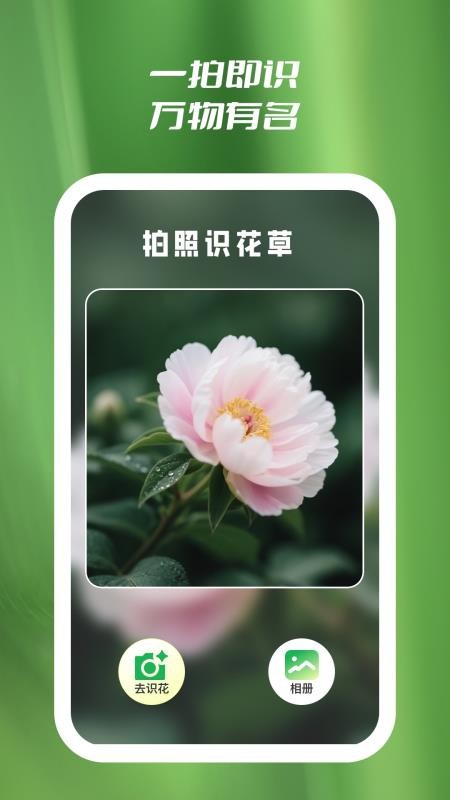 花知道最新版v1.0.5 2