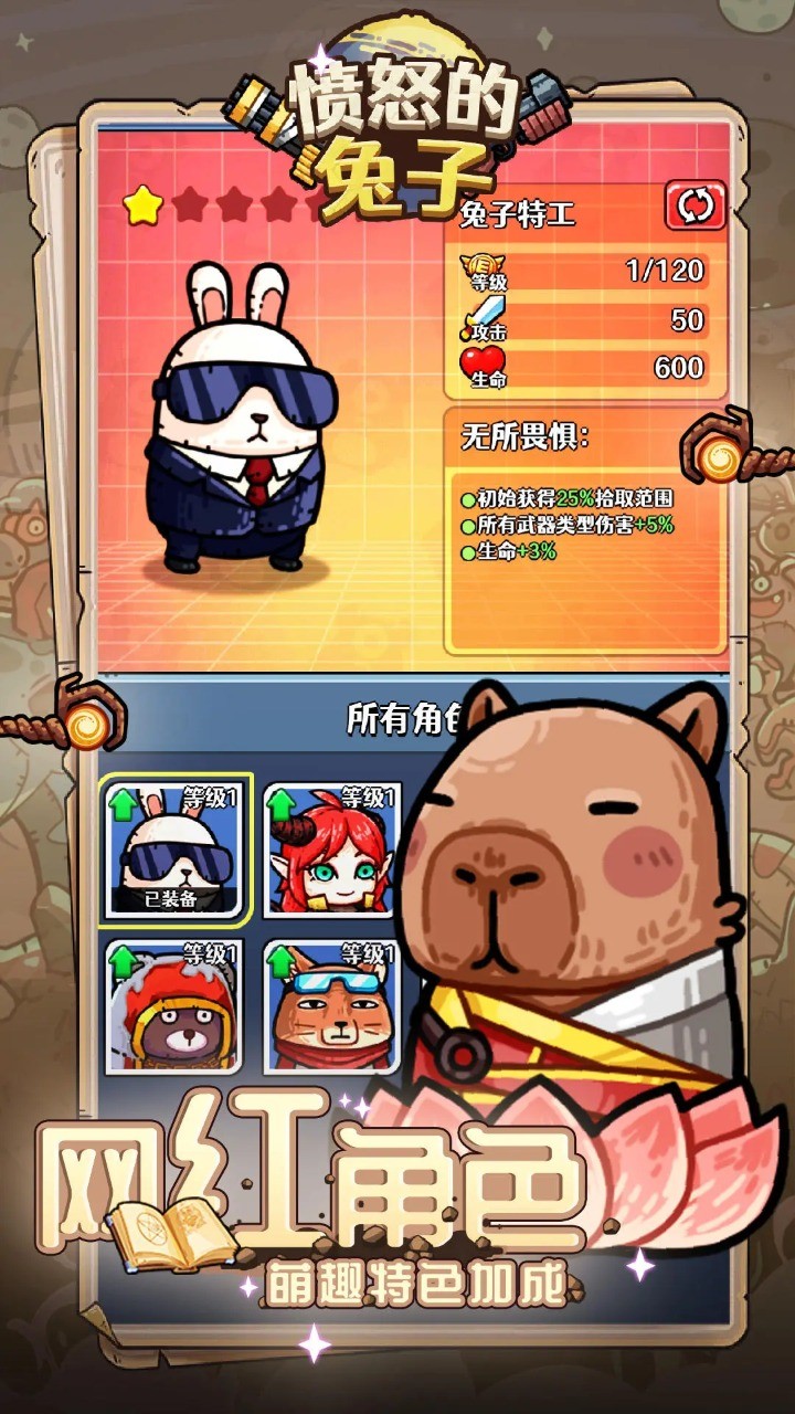 愤怒的兔子游戏v0.11069.0 4