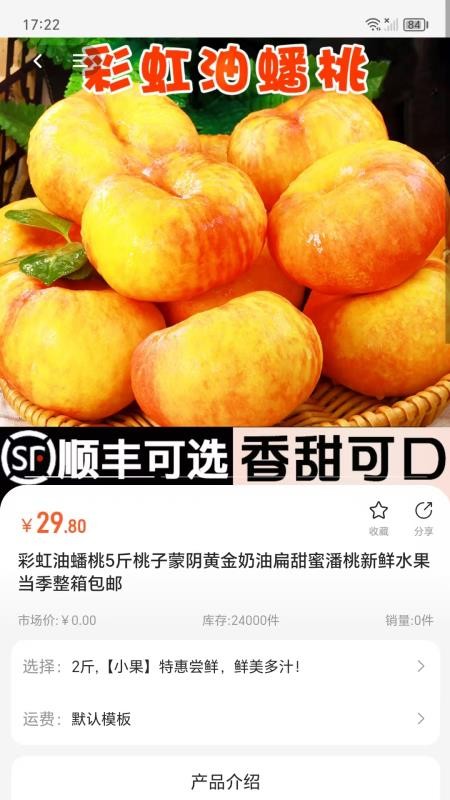 百姓号免费版v1.0.1(2)