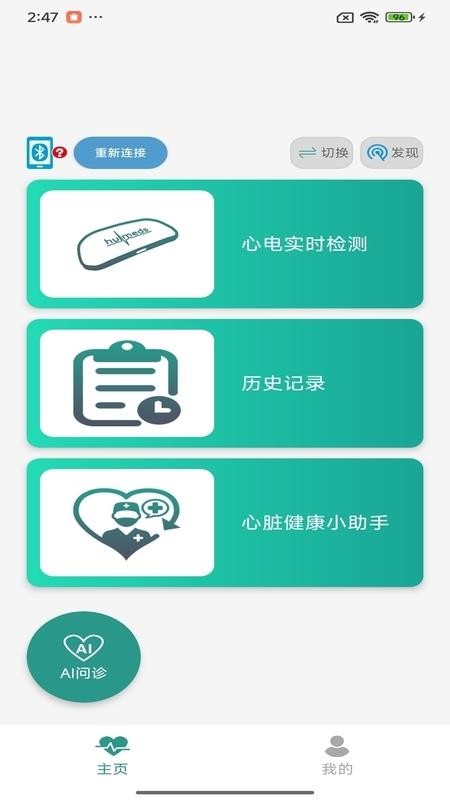 Humeds健康官方版v1.6.0(3)