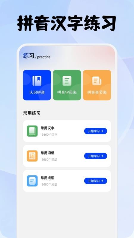 拼音趣打字最新版