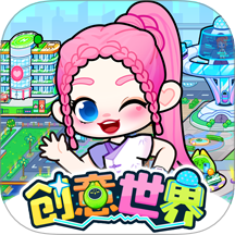 创意世界免费版 v9.87.05.00
