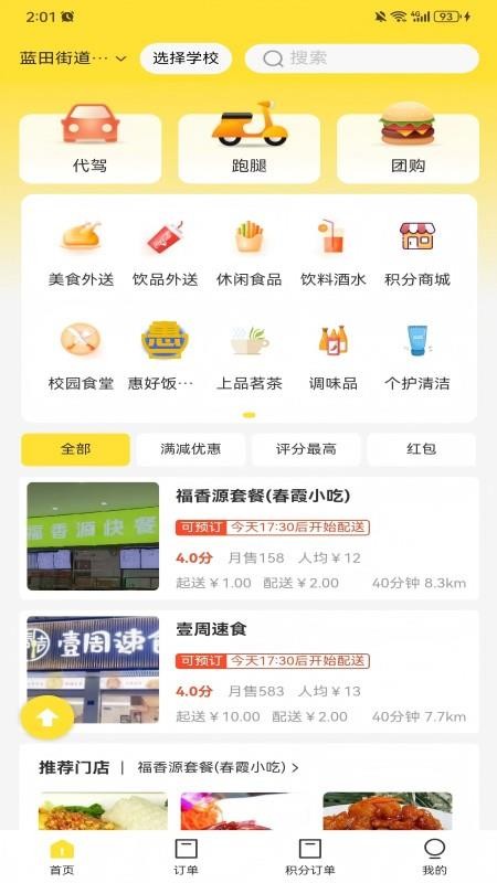 卖满满官网版v2.1.4 4