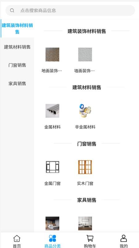 蓝雁建筑官方版v2.1(1)