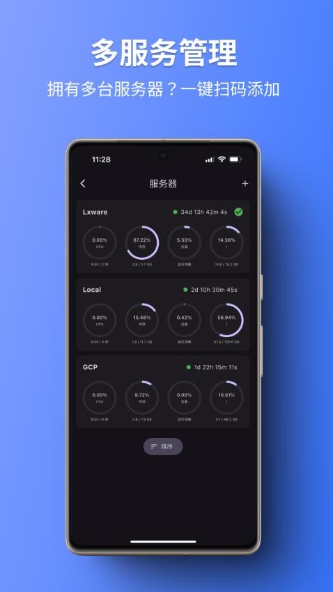 1Panel手机版v1.1.3(5)