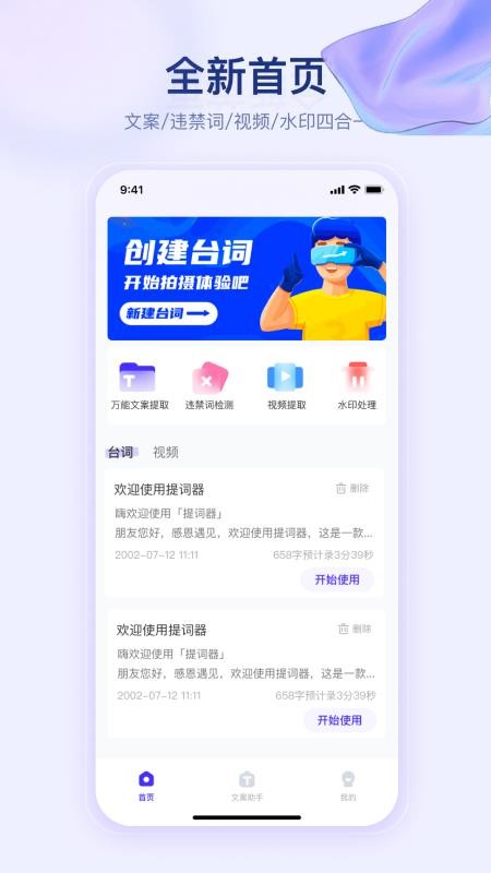 滾動字幕(原提詞器快提詞)v1.7.3 1