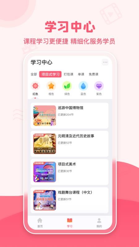 大咖素質官方版