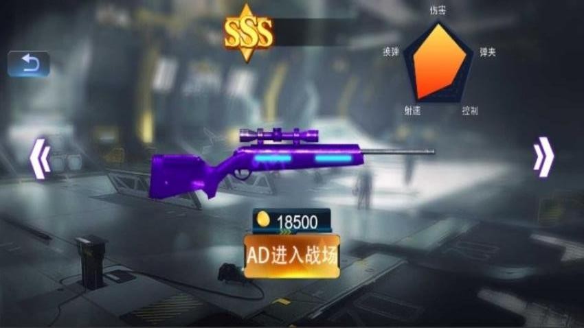 狙击对抗赛游戏