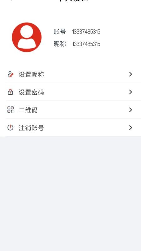 Glofine最新版v2.0.72 3