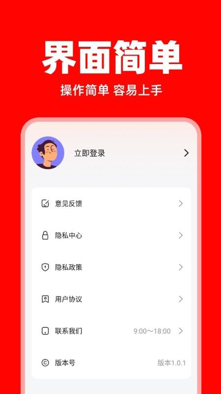 同城跑腿秒送官网版v1.0.4 2