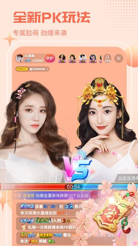 红人直播官方版v4.4.0 2