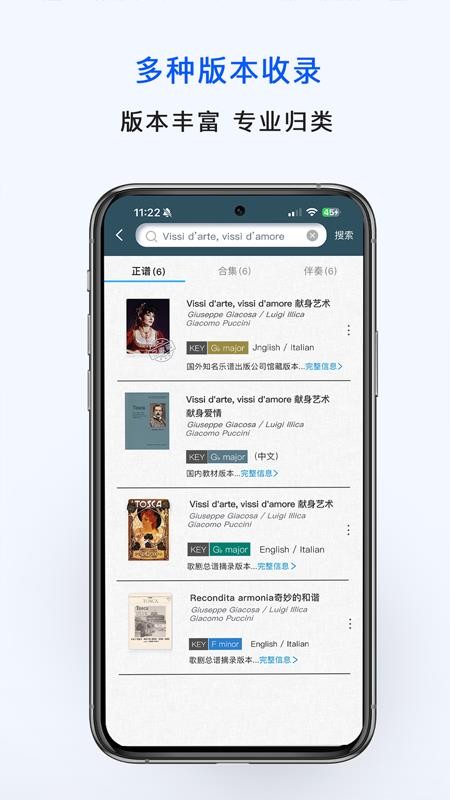 国际乐谱库最新版v1.1.7 5