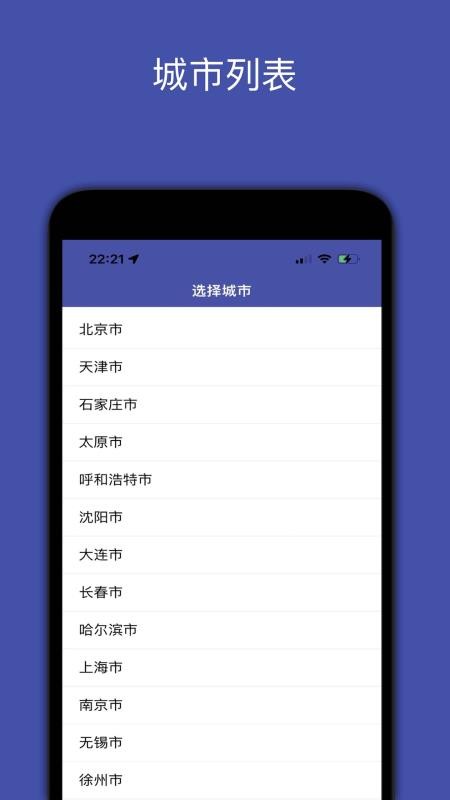 全國地鐵地圖一卡通v3.2 2