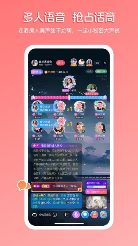 畅聊直播免费版
