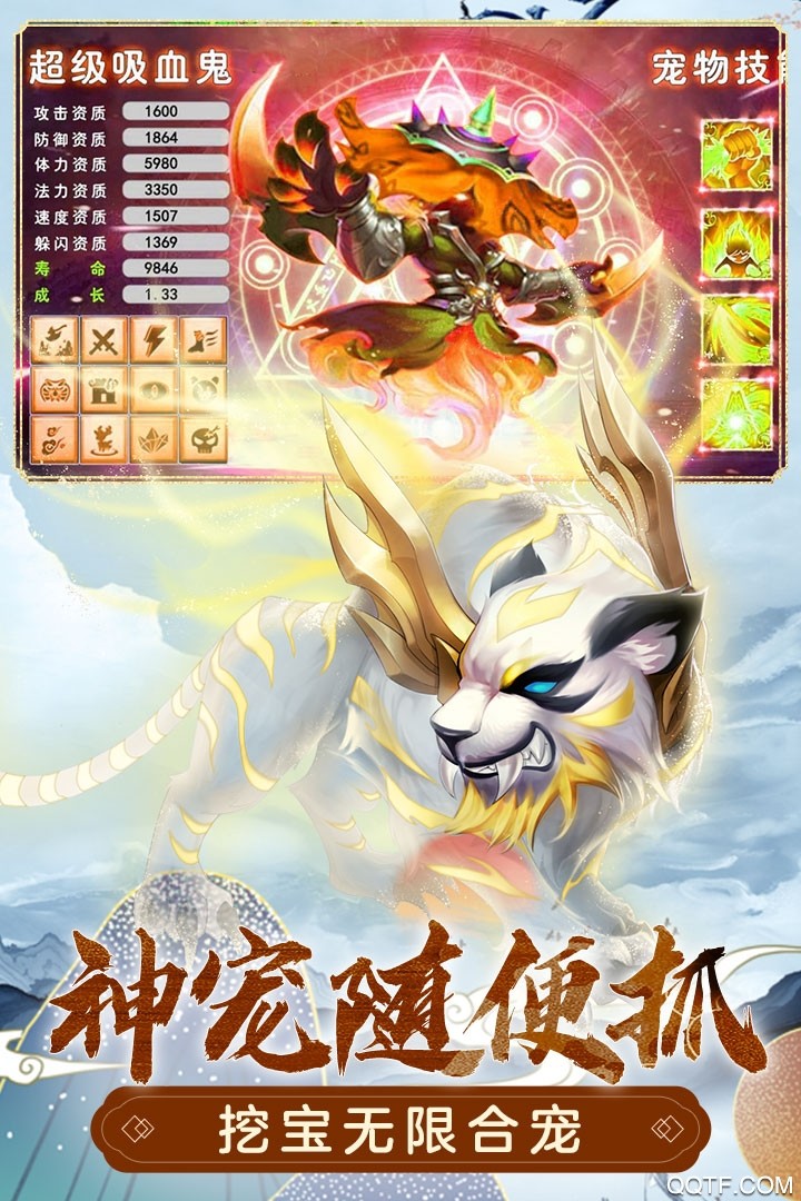 萌幻西游游戲v2.4.1 3