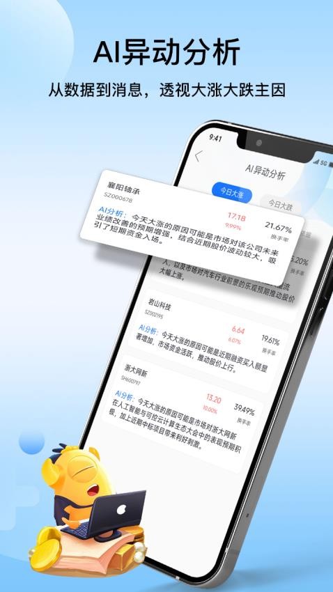 随牛AI软件