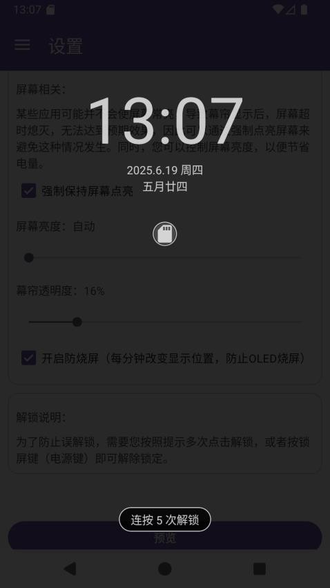 幕帘app手机版v1.0.0(2)