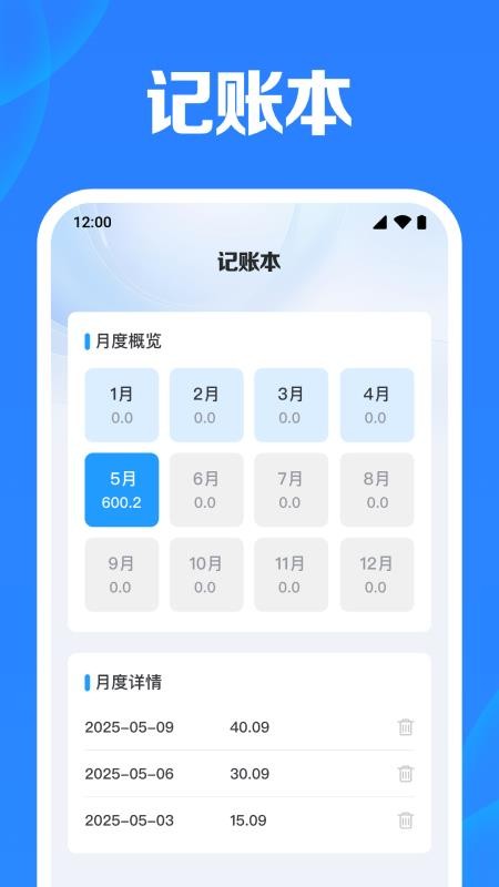流量话费余额查官方版v1.0.1.1001 2