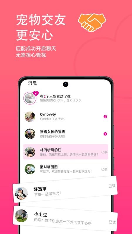 旺财小福贵免费版