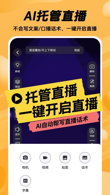 推易播最新版v1.3.11(1)