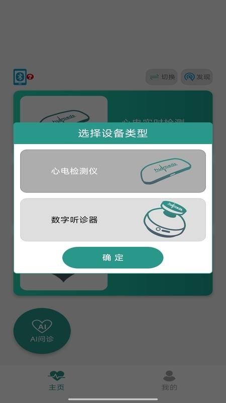 Humeds健康官方版v1.6.0(4)