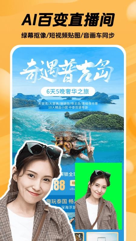 推易播最新版v1.3.11(2)
