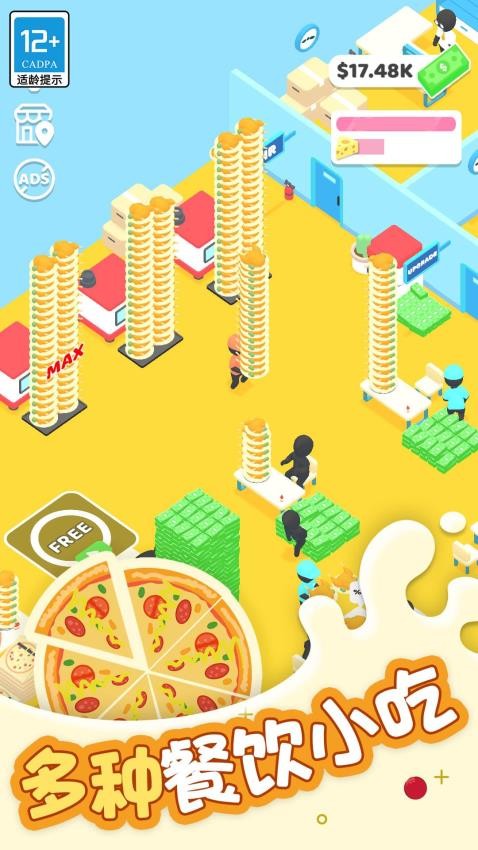 跑腿小厨手游v1.0.1 2