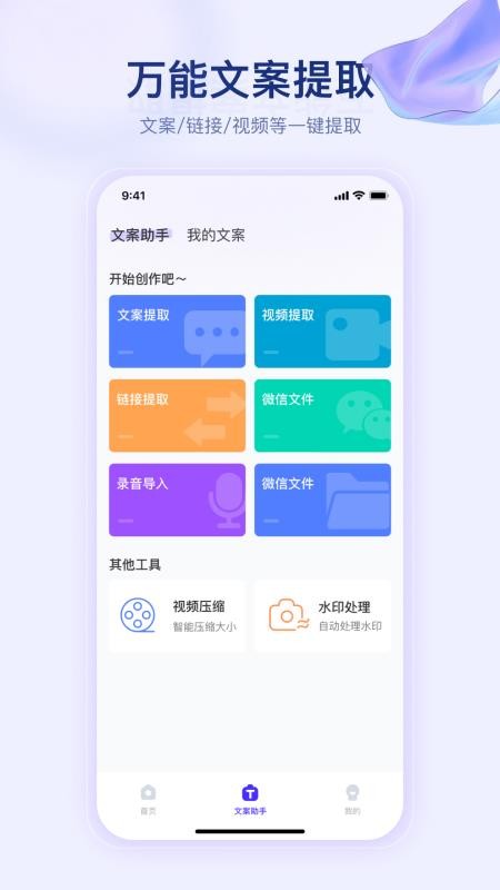 滾動字幕(原提詞器快提詞)v1.7.3 3