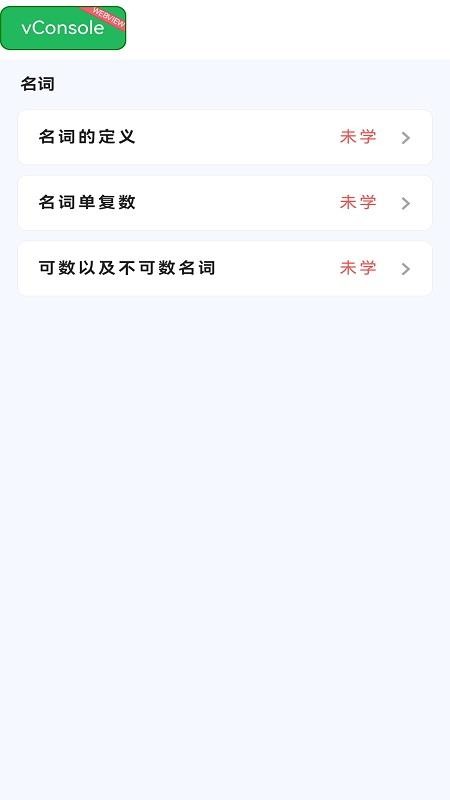 AI易说手机版v2.0.89(2)