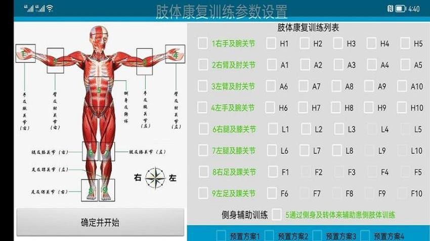 PolarisRehab最新版v1.2.113(1)