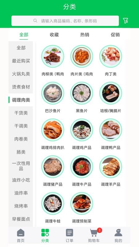 徽阜食锦汇免费版v2.0.2(3)