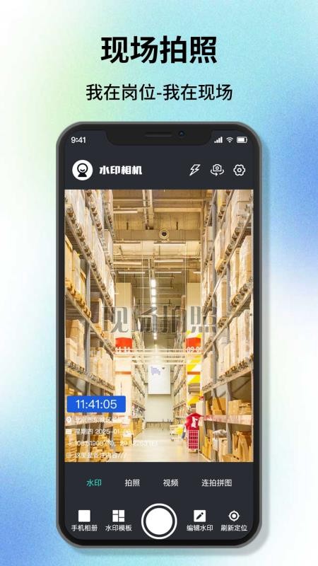 改时间水印相机手机版v1.03(2)