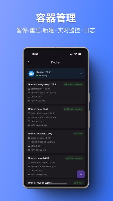 1Panel手机版v1.1.3(4)