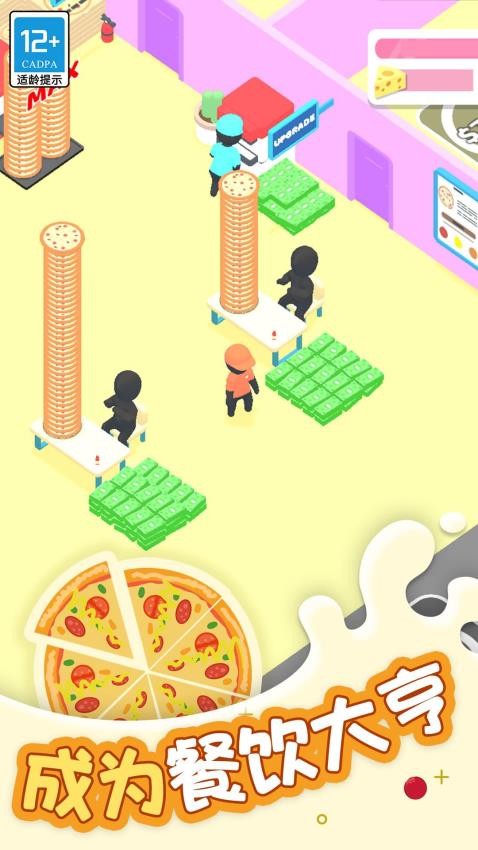跑腿小厨手游v1.0.1 4