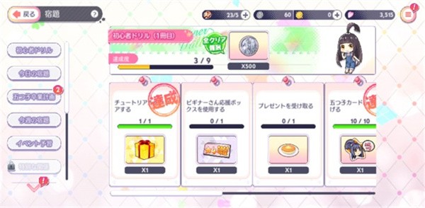 五等分的新娘游戏v1.44.442 2
