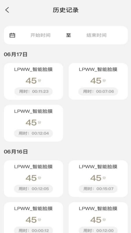 LPWW官网版v1.0.3(5)