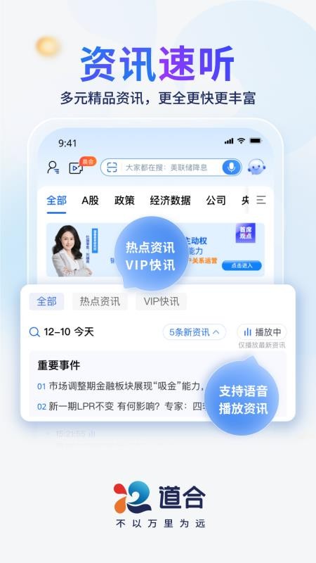 國泰海通道合最新版appv7.5.5 1