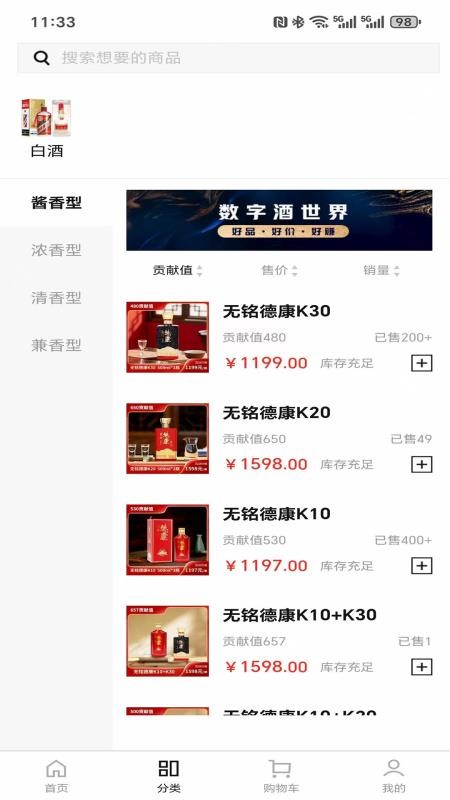 酒韵天成官方版v1.1.5 2