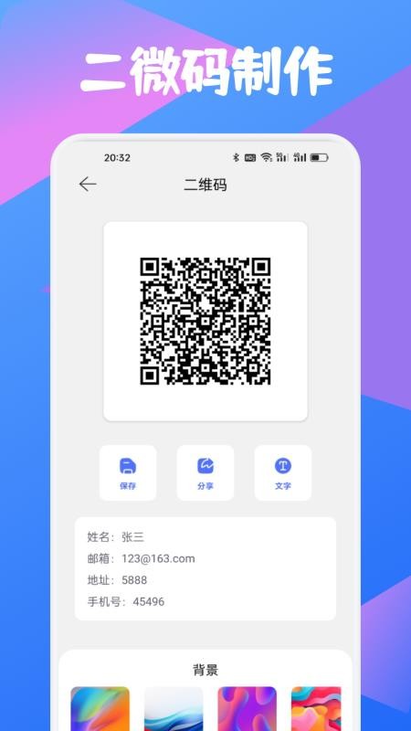 碼兌掃寶盒官方版v1.1 3