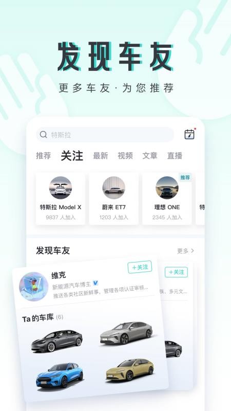 42號(hào)車庫(kù)客戶端官方版v1.47.2 2