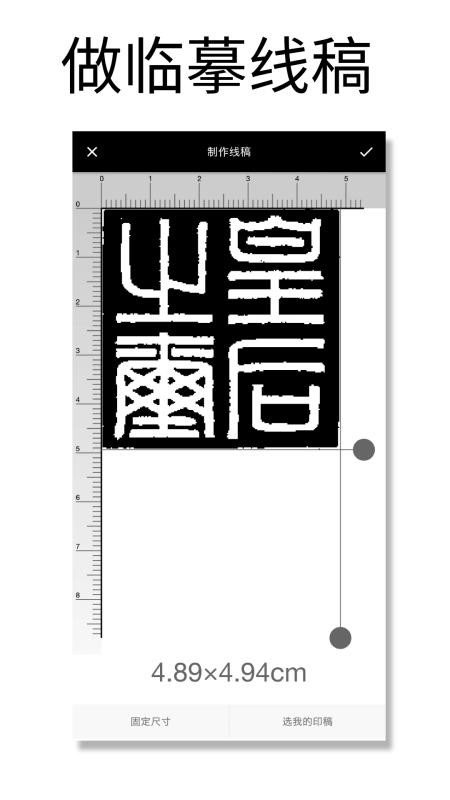 篆刻字典软件官方版v1.060 1