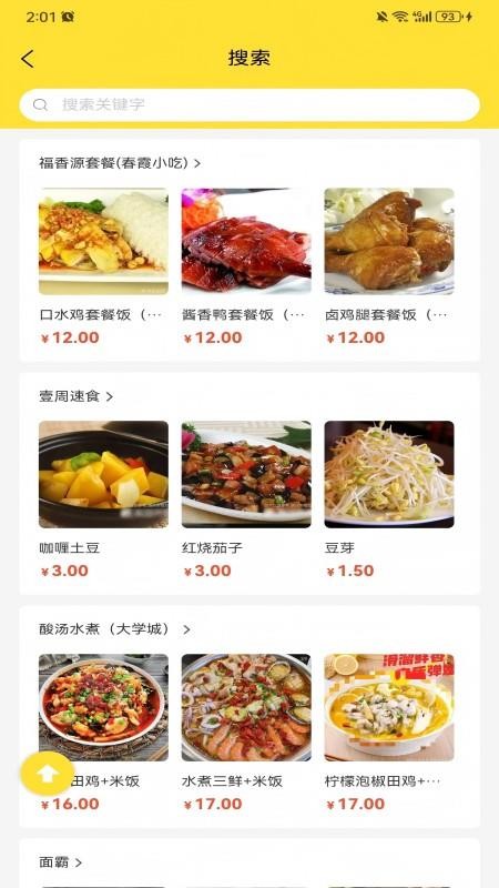 卖满满官网版